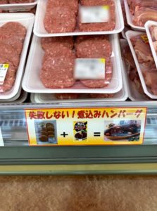 煮込みハンバーグ