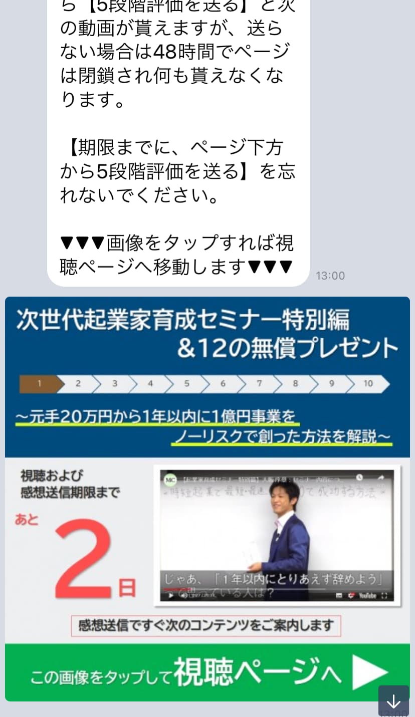 次世代