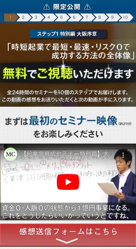 次世代