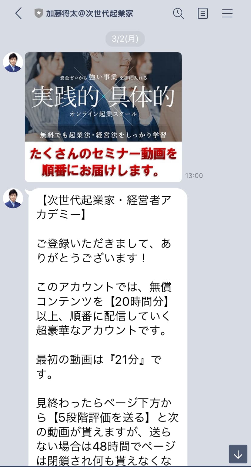 次世代