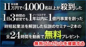 次世代