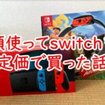 任天堂switch